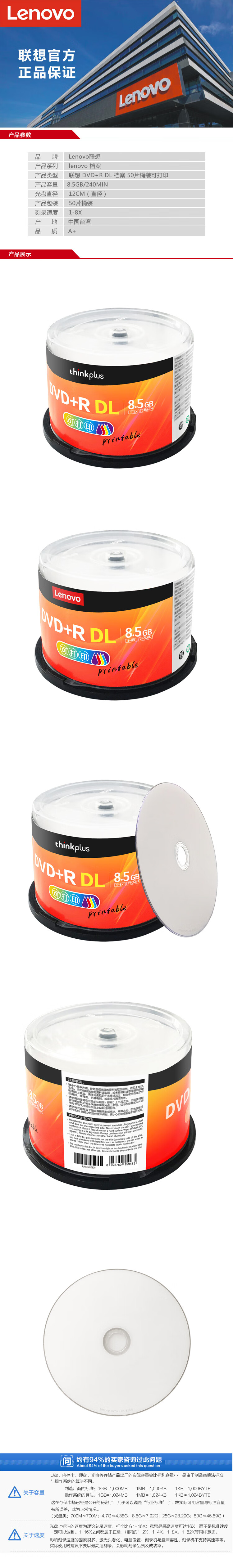 Lenovo DVD+R DL Blank Disc/Burnable Disc 8x Speed 8.5GB Taiwan Archive Series 50-Pack Printable 2