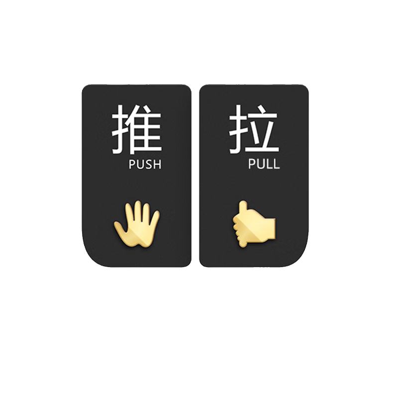 Aimohui Sliding Door Sticker Reminder Sign, Glass Door Hotel Warm Reminder Sign, 15*8cm, One Pair