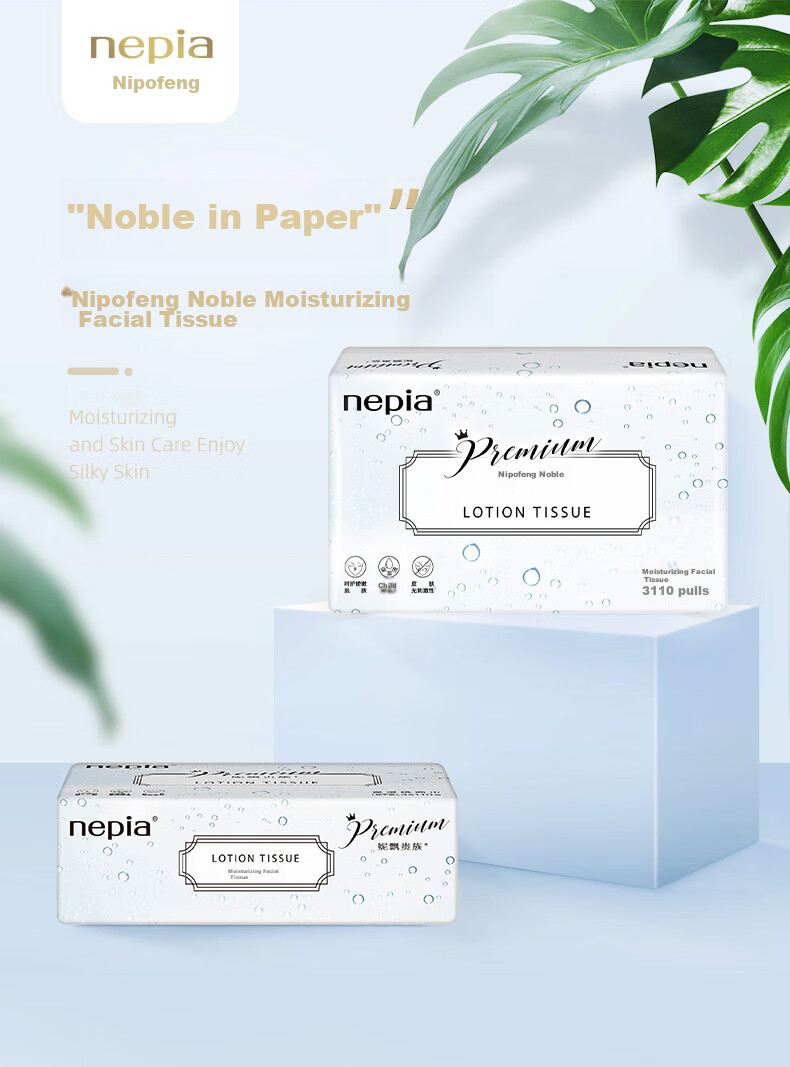 Nepia Moisturizing Cream Tissue, 3-Ply, 110 Sheets*18 Packs, Whole Box, Moisturizing Paper Towels, Cloud-Soft Tissues, Suitable for Sensitive Noses 1