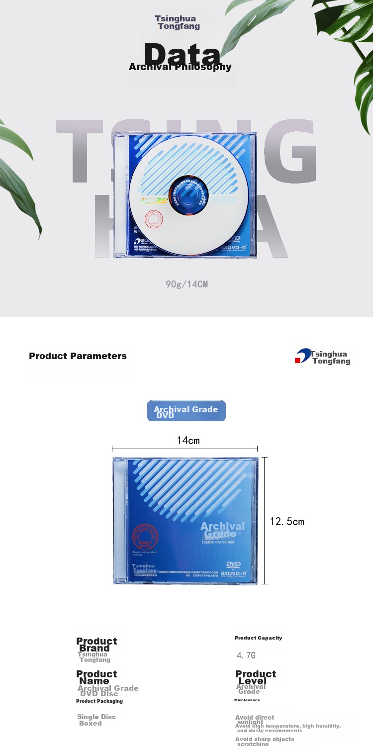 Qinghuatongfang DVD-R 4.7GB Archive-Grade Recordable Disc, Blank DVD Disc in Box, Single Disc, Archive-Grade DVD Disc, Single Disc Box Packaging, Printable 7