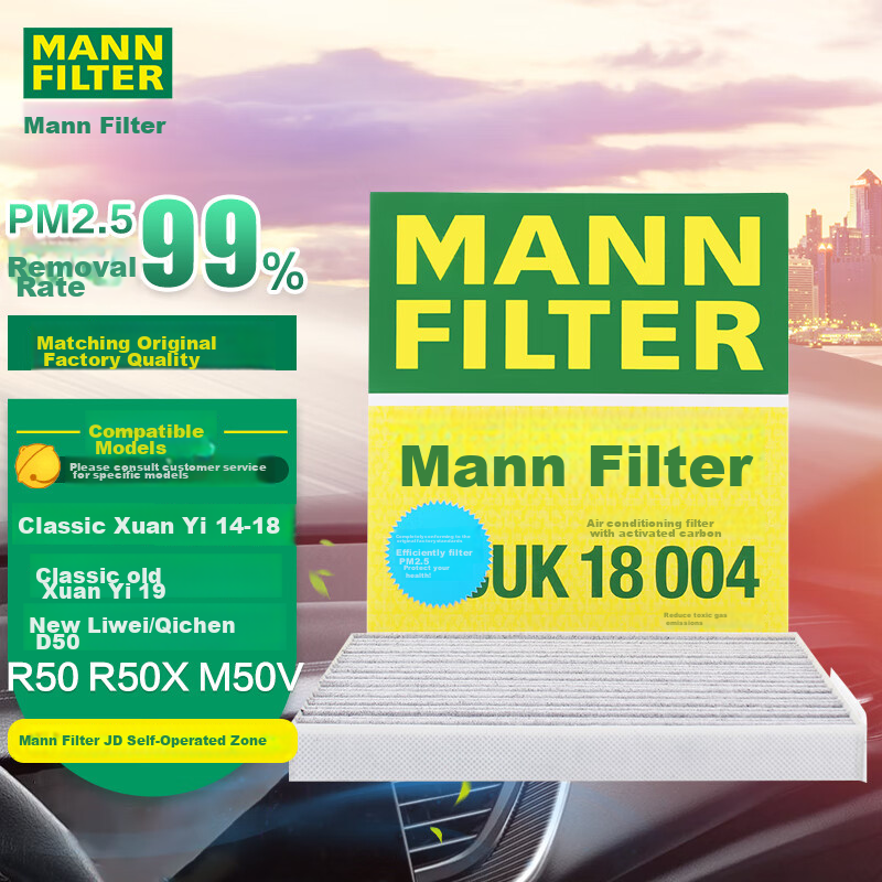 Фильтр салона MANNFILTER CUK18004 для Nissan Sylphy, активированный уголь