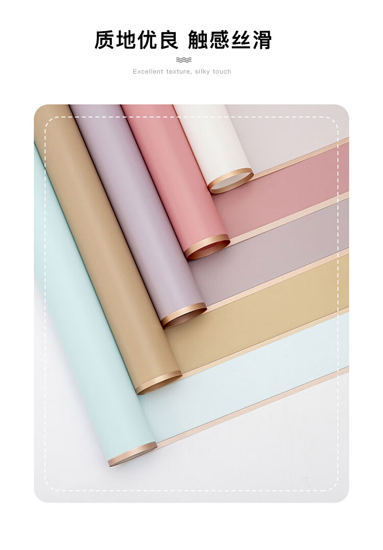 恰好时光 防水金边雾面纸半透鲜花包装纸加厚花束包花纸花店包装材料