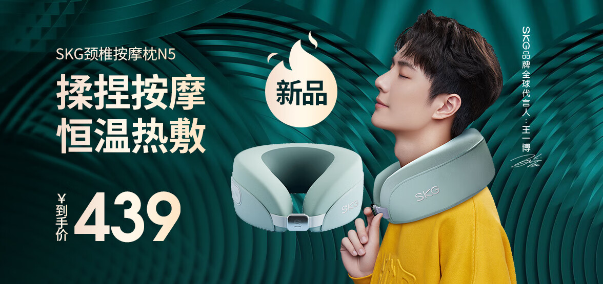 skg颈椎按摩器k3 颈部按摩仪 热敷脖子劲部肩颈护颈仪富贵包u型枕 伴