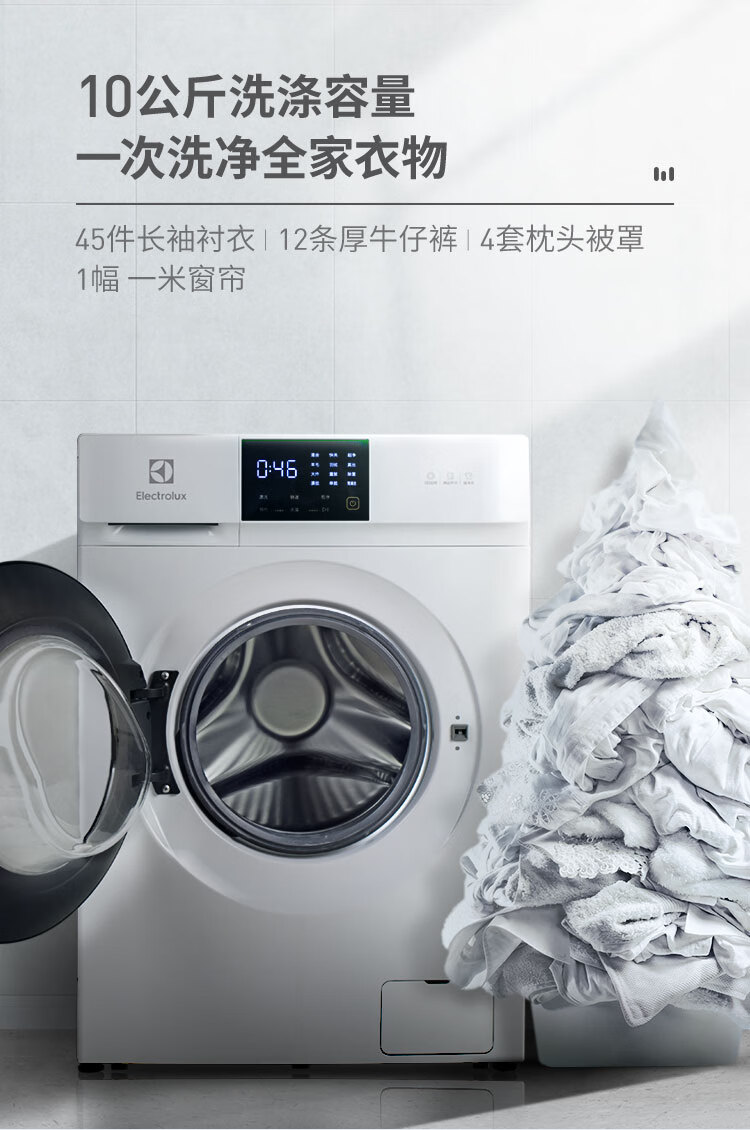 伊莱克斯(electrolux) 10公斤dd直驱全自动变频滚筒洗衣机 高温除