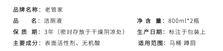 洁厕液800ml详情-750_01.jpg