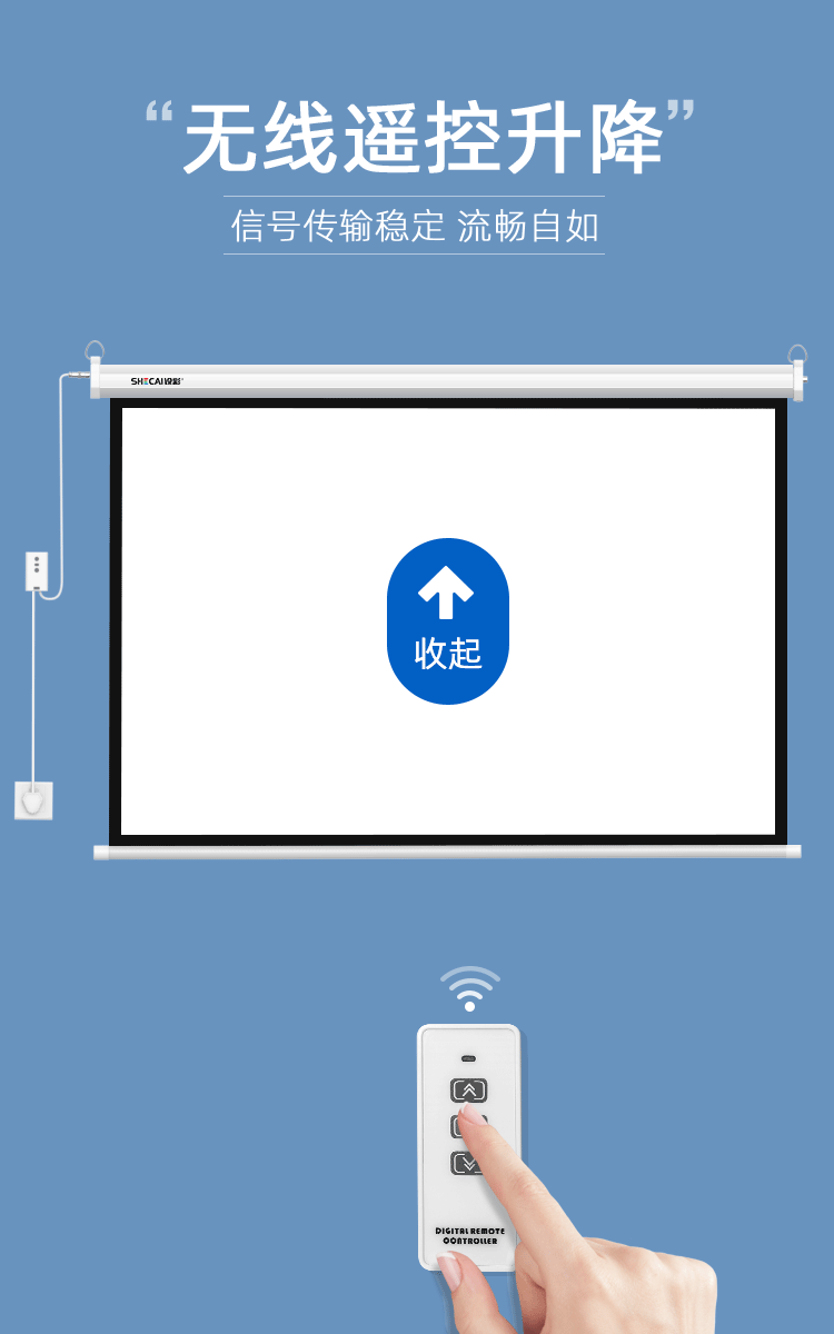 设彩(shecai)120英寸电动投影幕布4:3投影布家用遥控自动升降壁挂幕