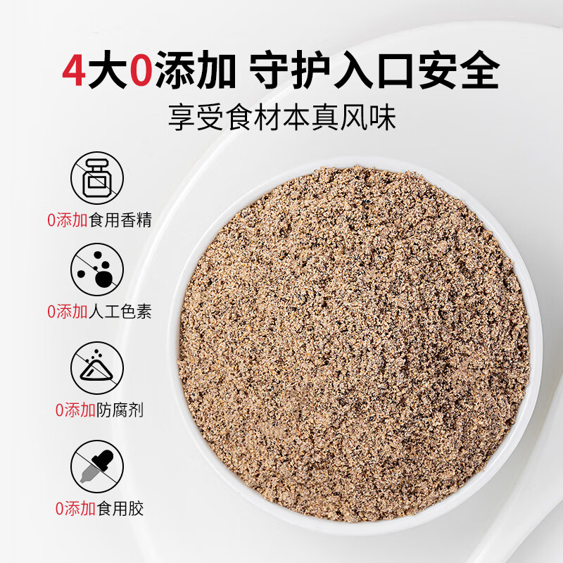 方家铺子中华老字号 黑芝麻核桃粉1斤 五黑五谷杂粮代餐粉 粗粮