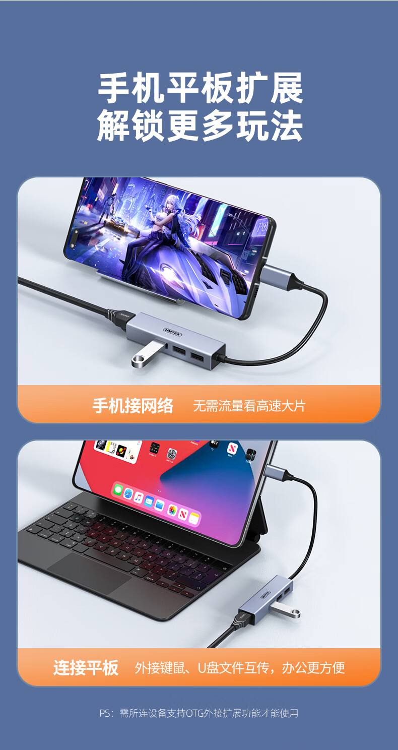 UNITEK USB-C to Ethernet Adapter, USB Hub Expansion Dock, Compatible with Huawei, Apple, Xiaomi, Lenovo Laptops, 100Mbps Network Card Expansion Converter H205B 11