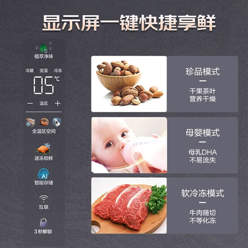 海尔（Haier）冰箱423升法式多门家用大容量一级双变频风冷无霜全温区变温冷冻智能恒温BCD-423WLHMD14SAU1
