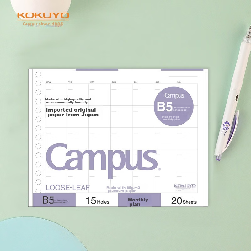 Блокнот KOKUYO Campus B5, 20 листов, для планирования, с кольцами, линованный