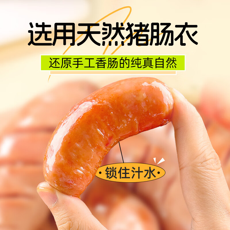 源之香火山石烤肠800g 台湾烤肠肉肠纯猪肉早餐肠热狗肠香肠 烧烤食材