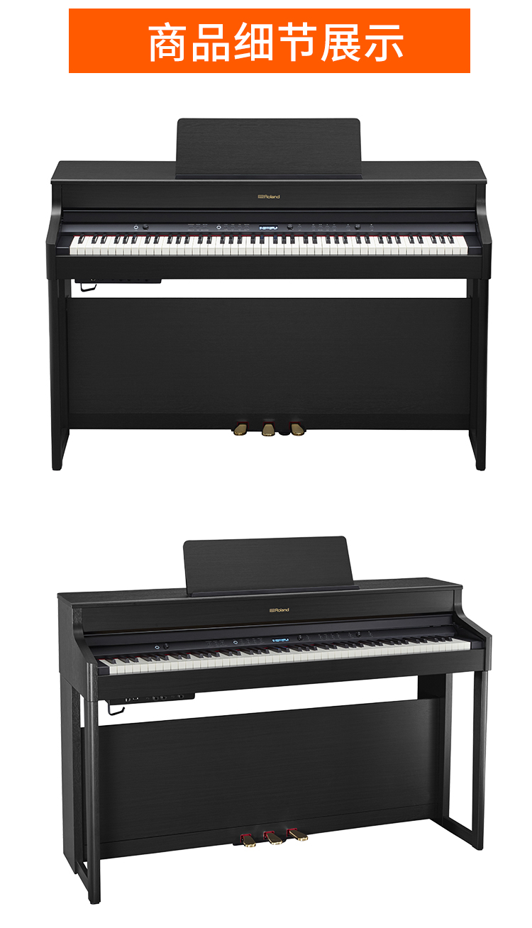 roland罗兰智能电钢琴hp701ch带盖88键重锤电子钢琴高端立式舞台演奏