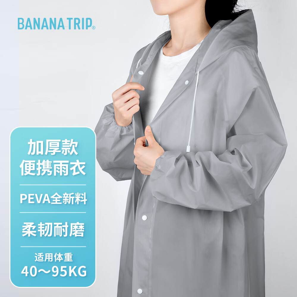 BANANA TRIP Дождевик-пончо одноразовый, утолщенный, для взрослых, с капюшоном, серый, 1 шт.