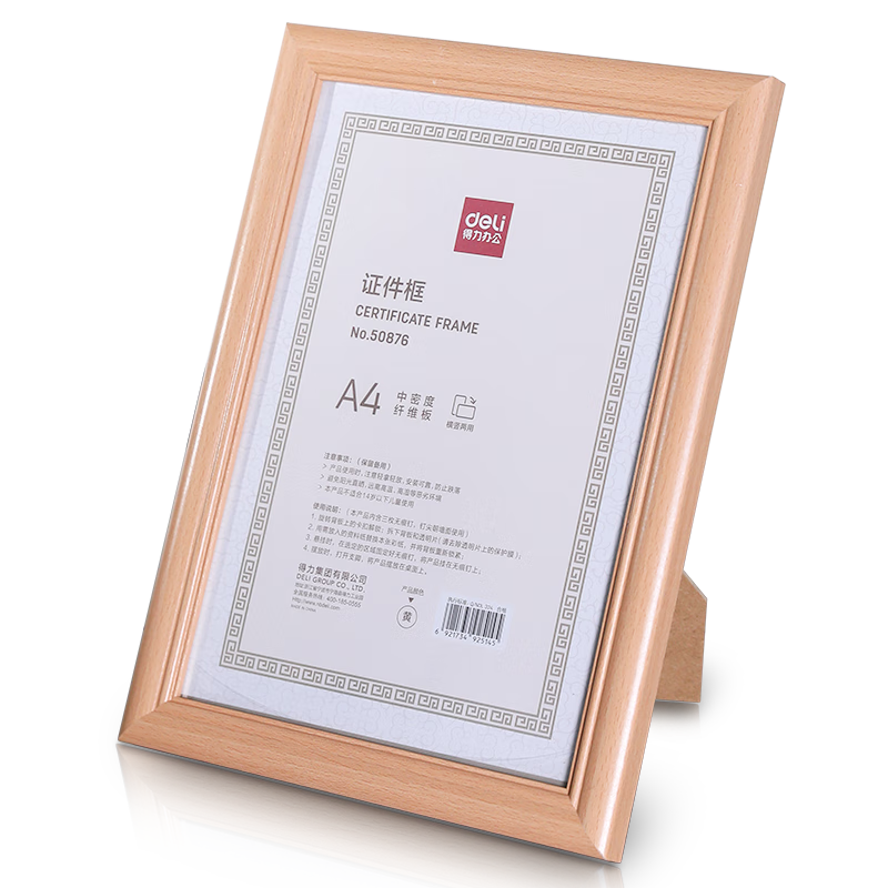 Deli A4 Business License Photo Frame Certificate Holder, Business And Tax Registration Certificate Frame, Horizontal And Vertical Photo Frame for Documents, Certificate Holder File Frame, Yellow 50876