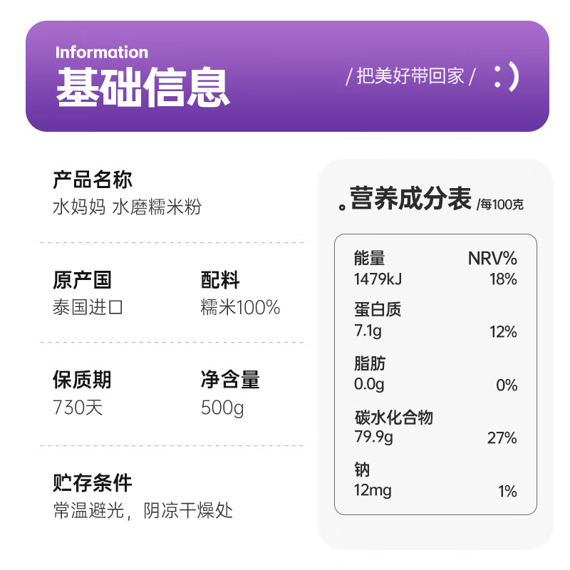 水妈妈泰国进口 水磨糯米粉 汤圆元宵糯米糍粑雪媚娘冰皮月饼500g*2袋装