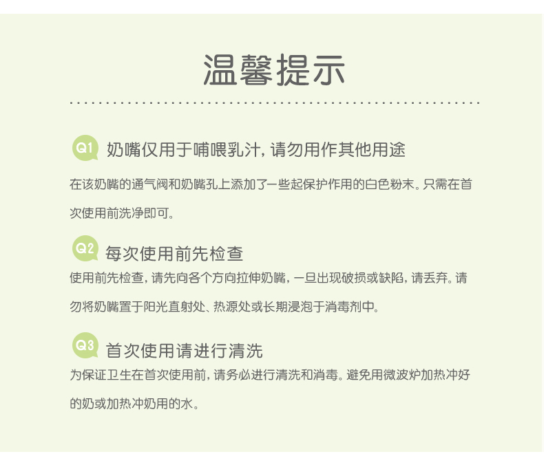 75907-贝亲(Pigeon)宽口径玻璃奶瓶奶嘴套装 婴儿奶瓶240ml+自然实感婴儿奶嘴(L码+LL码) Y型口奶嘴 PL337-详情图