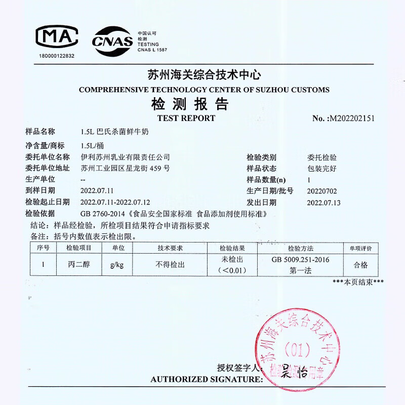 伊利高品质全脂鲜牛奶1.5L桶装鲜活营养早餐巴氏杀菌低温牛乳