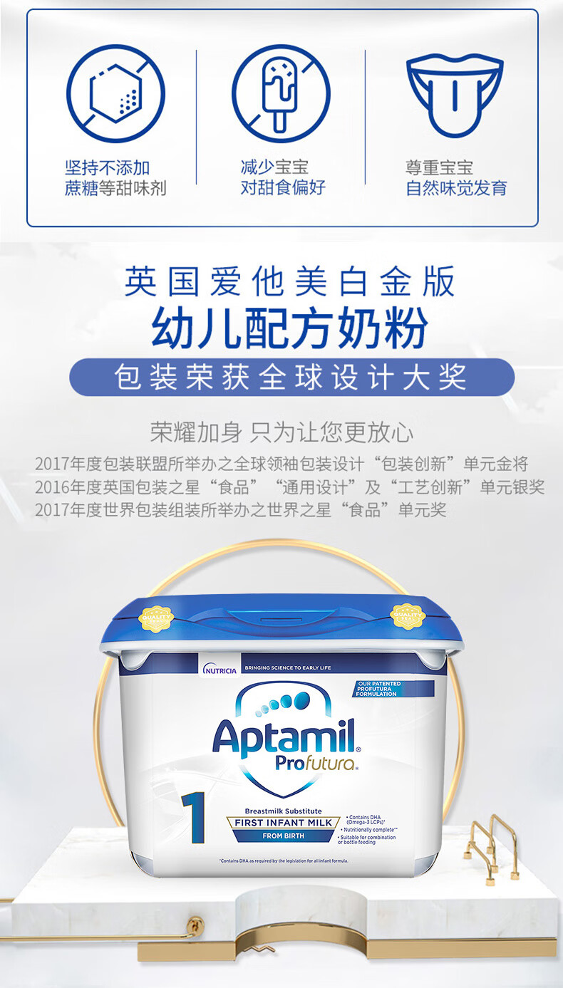 原装德国爱他美aptamil白金版婴幼儿奶粉1段06个月800g3段800g