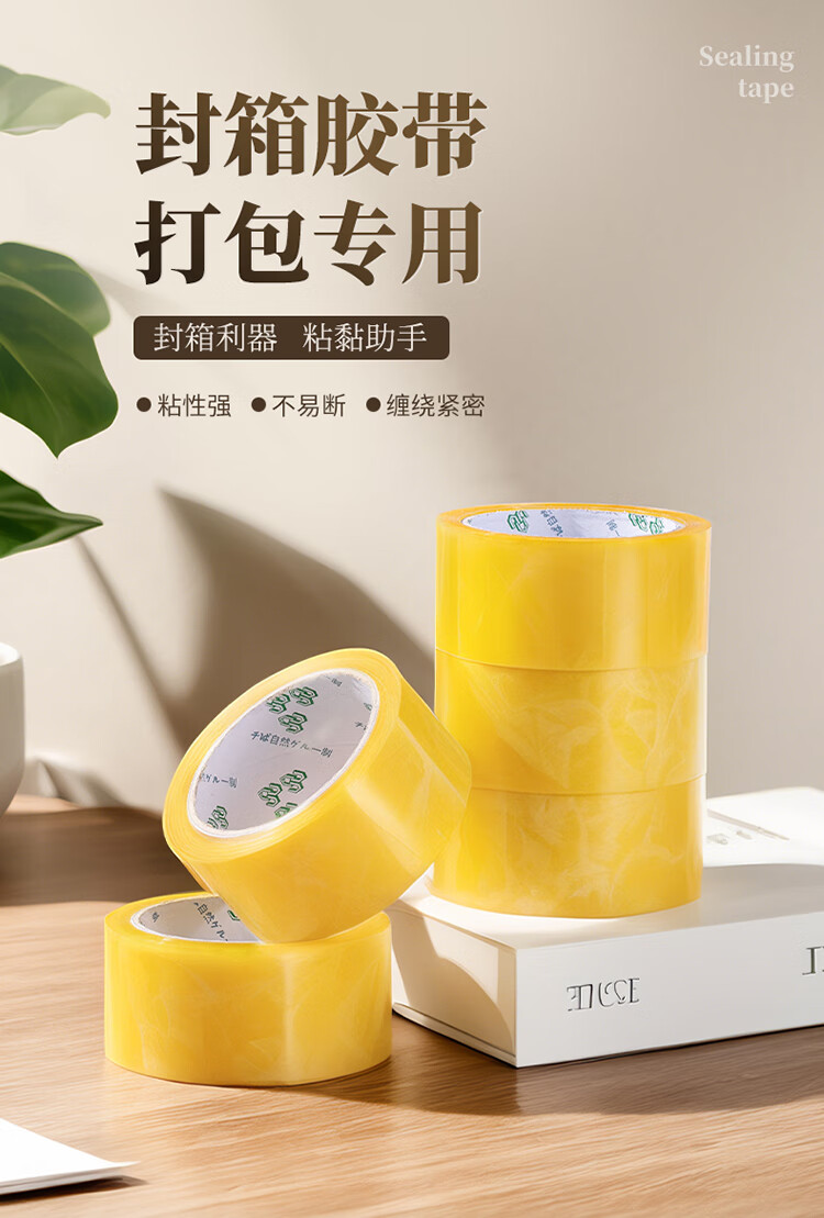 Jinlongxing [Super Popular] Transparent Tape, Wide Packing Tape, High-Quality Shipping Tape for Express Delivery, Factory Logistics And Office Use 1