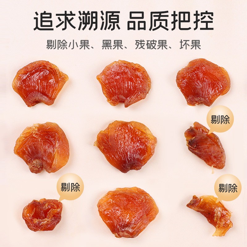 富昌 桂圆肉480g 无核免剥福建特产干货龙眼肉干果 煲汤泡茶水煮粥