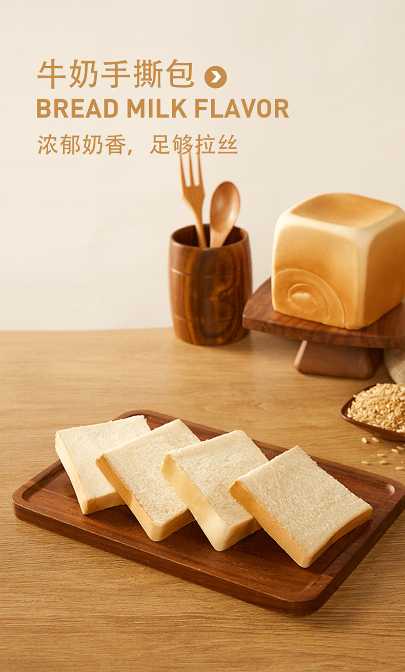 105798-榴芒一刻芒果巧克力纯奶紫米手撕包面包奶香吐司早餐软面包休闲食品 原味+巧克力+芒果-详情图