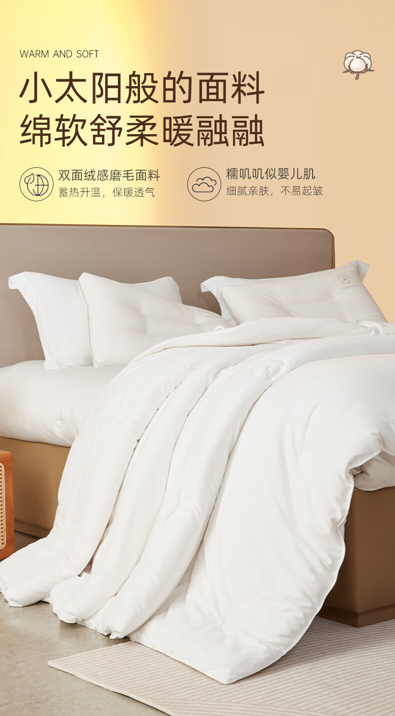 Mengjie Jiafang Xinjiang Cotton Quilt, Class A Antibacterial Spring And Autumn Quilt, Brushed Four-Season Comforter, Warm Quilt for 1.5-Meter Bed, Weight Approximately 4.5 Ji 2