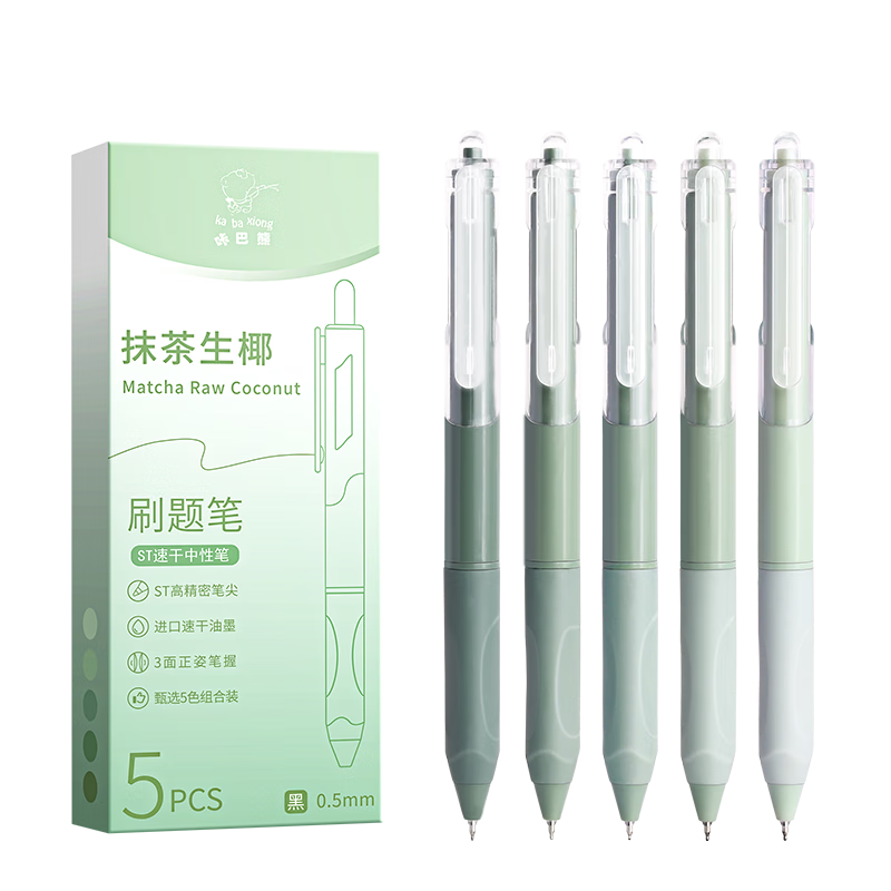 Kabaxiong [Back to School Essential] Kabaxiong Retractable Gel Pens, 5-Pack Black, 0.5mm High-Quality ST Quick-Drying Exam Pen Set, Smooth Pen Refills, Carbon Ink Pens, Matcha Coconut Flavor
