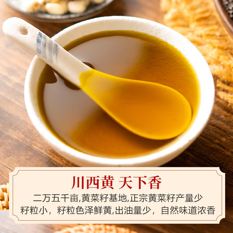 菜子王【保真菜籽油】纯正压榨菜籽油4L四川风味非转基因物理压榨食用油