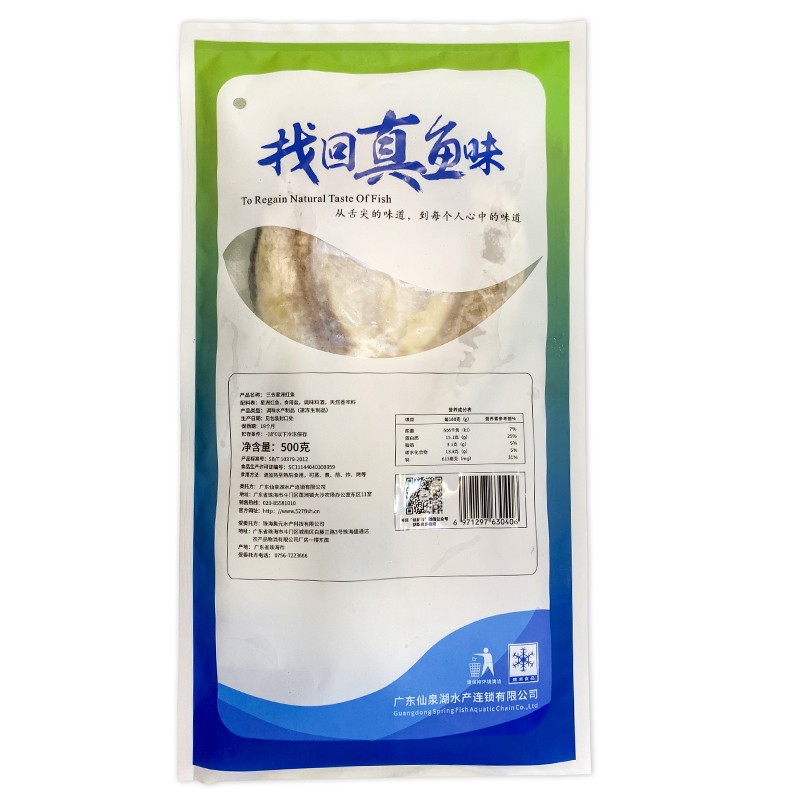 仙泉湖三去星洲红1斤单条净膛后冷冻罗非鱼刺少海鲜水产生鲜食材