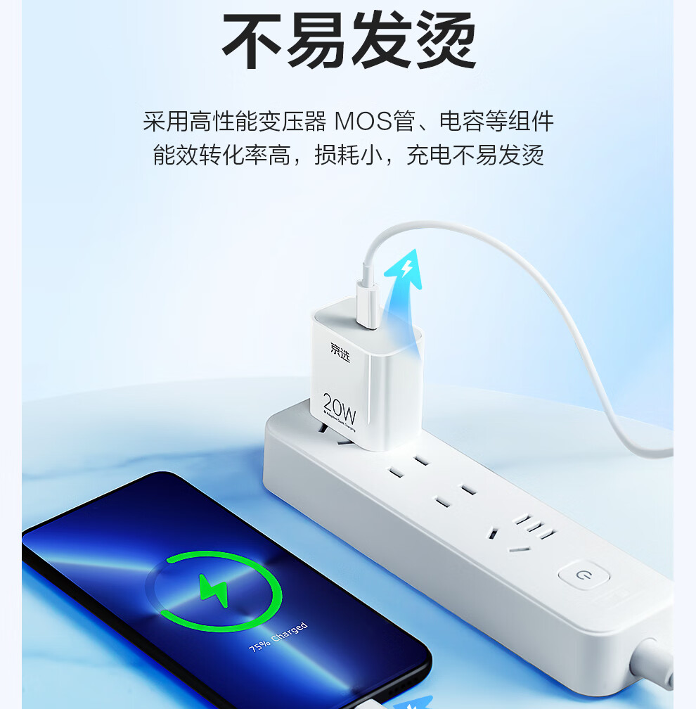 Jingxuan JINGDONG Self-Branded Fast Charging Kit for Apple, PD20W Charger Head And Data Cable Compatible with Apple 15/16, Huawei, OPPO, Xiaomi, Samsung 2