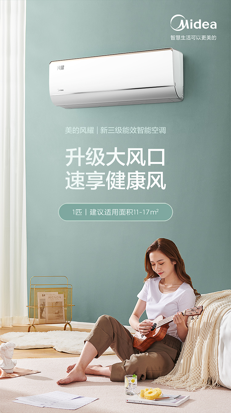 105851-美的(Midea) 新能效 风耀 大1匹 智能家电 变频冷暖 壁挂式空调 高温蒸汽自洁 以旧换新 KFR-26GW/N8VJE3-详情图