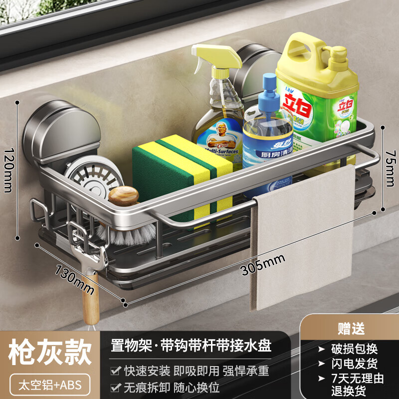 Yweel Suction Cup Cloth Rack, Kitchen Storage Shelf, Spice Rack, Household Sink Sponge Drainer, Hanging Basket