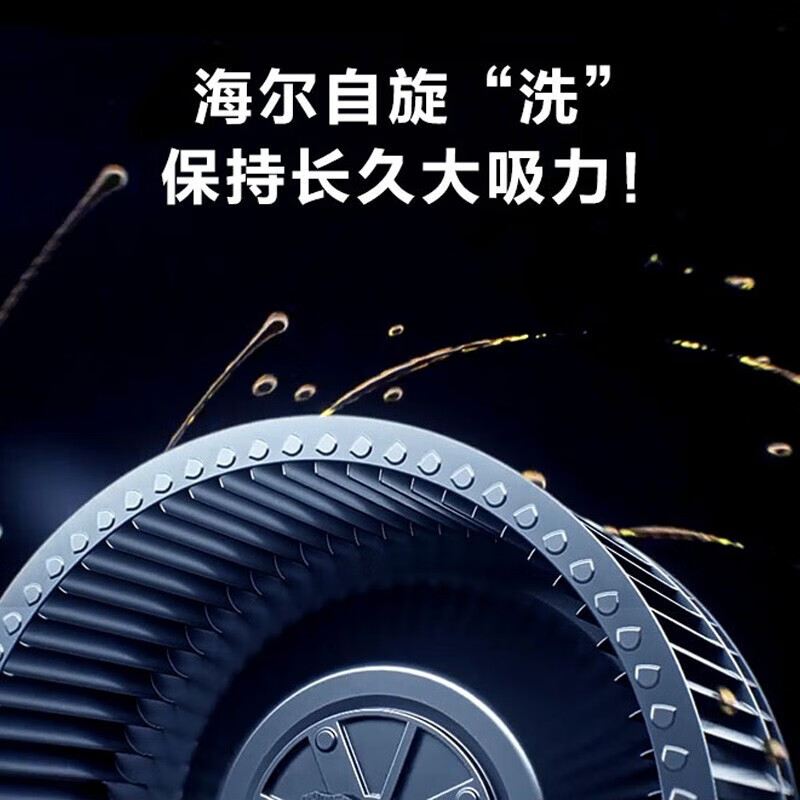 海尔欧式家用油烟机CXW-219-ET903 21立方爆炒大吸力单烟机 自旋