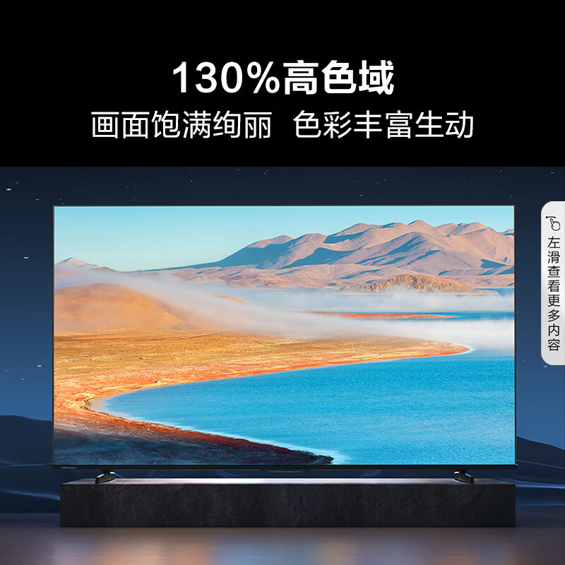 海信电视75E3K-PRO 75英寸【包安装版】130％高色域 U画质引擎 智慧屏 液晶平板电视机