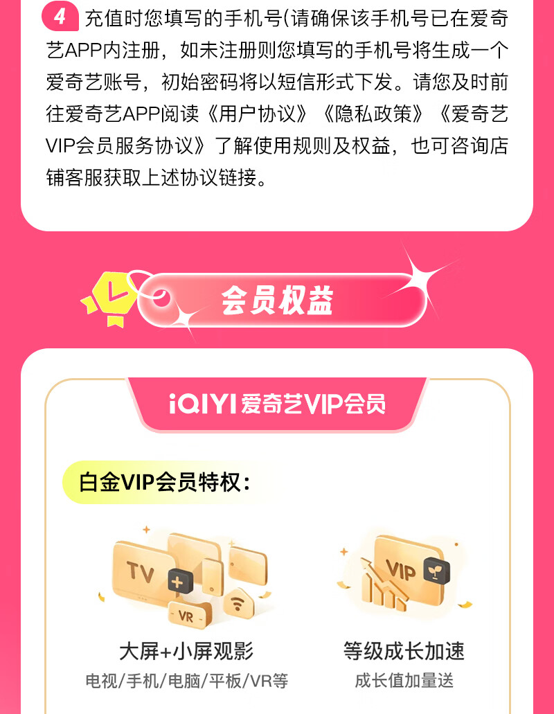 支持电视端：爱奇艺白金会员 + 京东 PLUS 年卡 249 元限量 5000 单休闲区蓝鸢梦想 - Www.slyday.coM