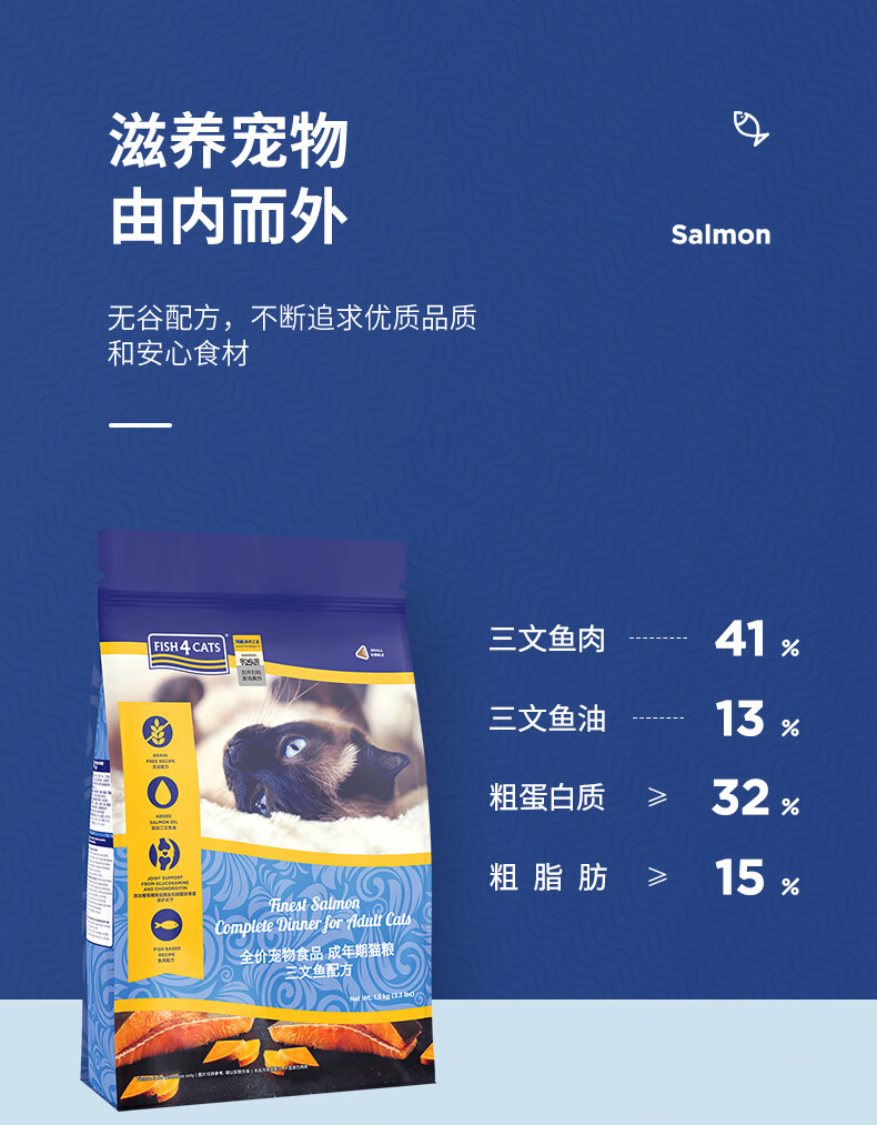 海洋之星fish4dogs三文鱼天然无谷低敏成猫猫粮小颗粒6kg低脂鸡肉猫粮