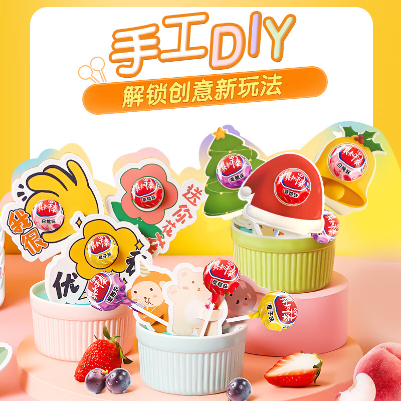 真知棒棒棒糖 972g(约108支) 儿童棒棒糖 桶装水果糖 零食糖果 喜糖