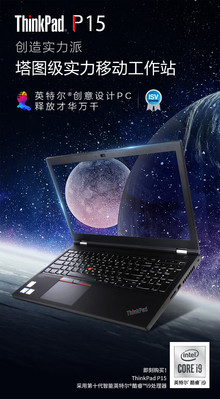 联想thinkpadp15绘图3d专业画图设计师专用移动图形工作站笔记本电脑