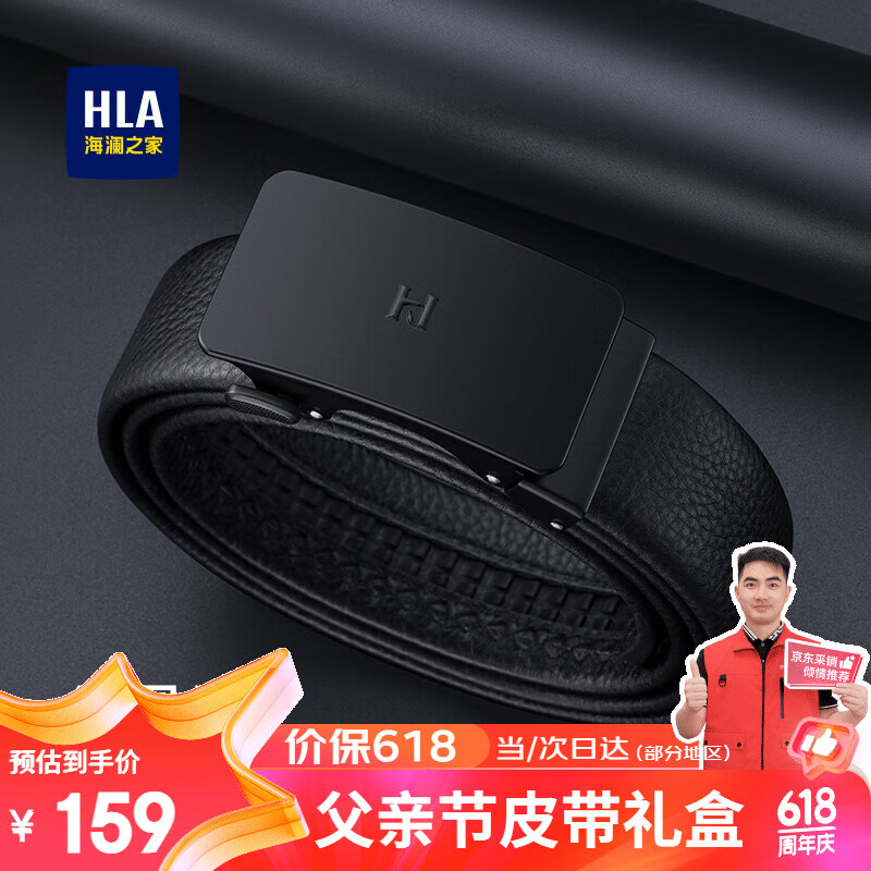 HLA Men's Belt with Automatic Buckle, Business-Style Top-Layer Cowhide Waistband, Birthday Gift for Boyfriend Or Husband, Fashionable Trouser Belt