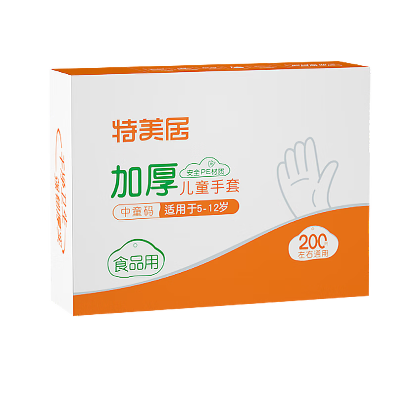 Temeiju Children's Disposable Gloves, Food-Grade Thickened PE Plastic Household Pull-Out Baby Gloves, 200 Pieces
