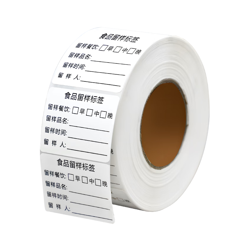 Befon Food Sample Label Paper Adhesive Stickers for Sample Boxes School Canteen Sampling Labels Non-stick 40mm*30mm 1000 Sheets 1637