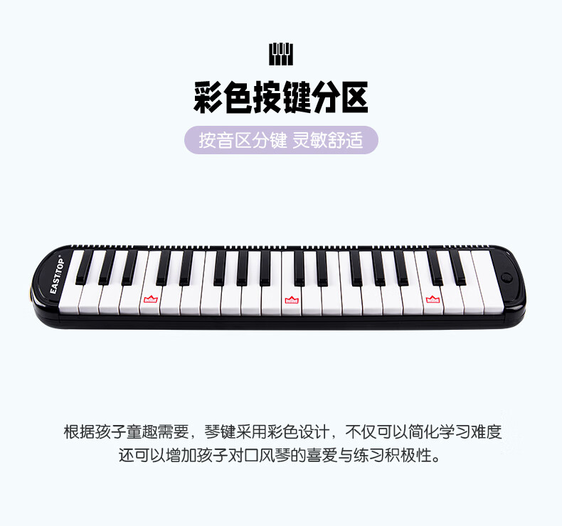 EAST TOP 32-Key Melodica T32 for Children Beginners, Elementary School Students' Introduction to Classroom Performance, Wind Instrument, Black 3