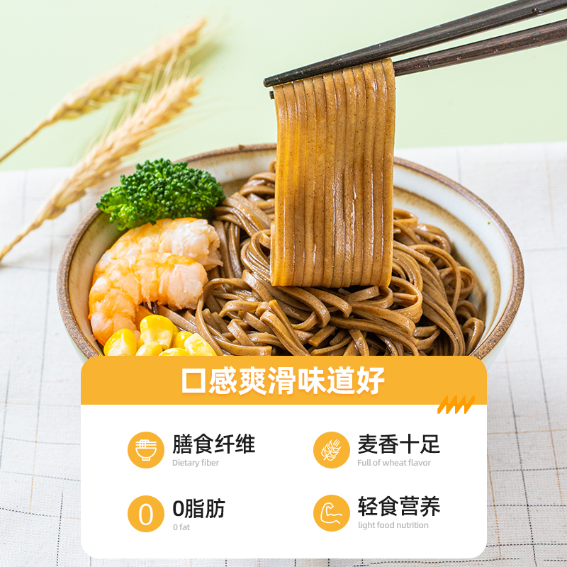 云山半0脂肪荞麦面条低脂荞麦挂面代餐速食主食粗粮杂粮挂面200g*5袋