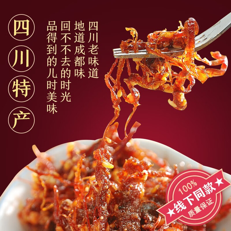 棒棒娃 灯影牛肉丝五香味360g 休闲牛肉干肉脯零食四川特产灯影丝