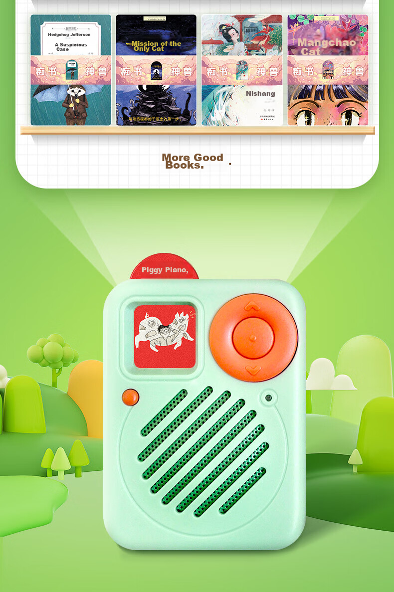 Chishushenshou 41°C Lecture Program Card, Portable Audio Player Card, Children's Literature, Extracurricular Stories for Primary And Secondary School Students 4