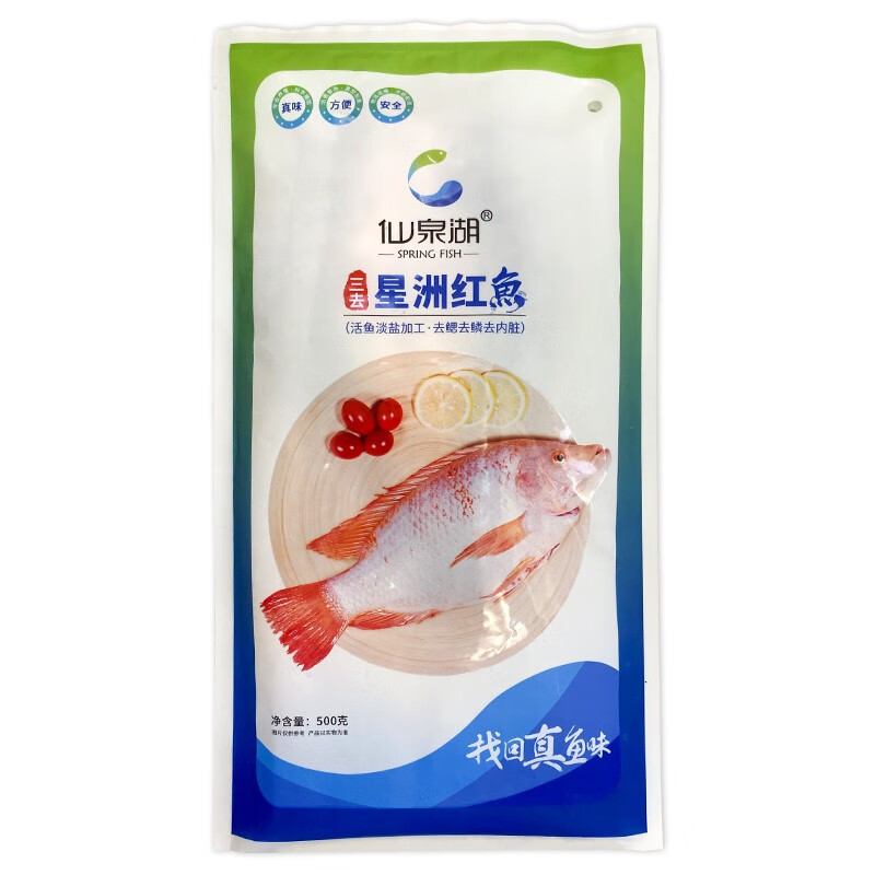 仙泉湖三去星洲红1斤单条净膛后冷冻罗非鱼刺少海鲜水产生鲜食材