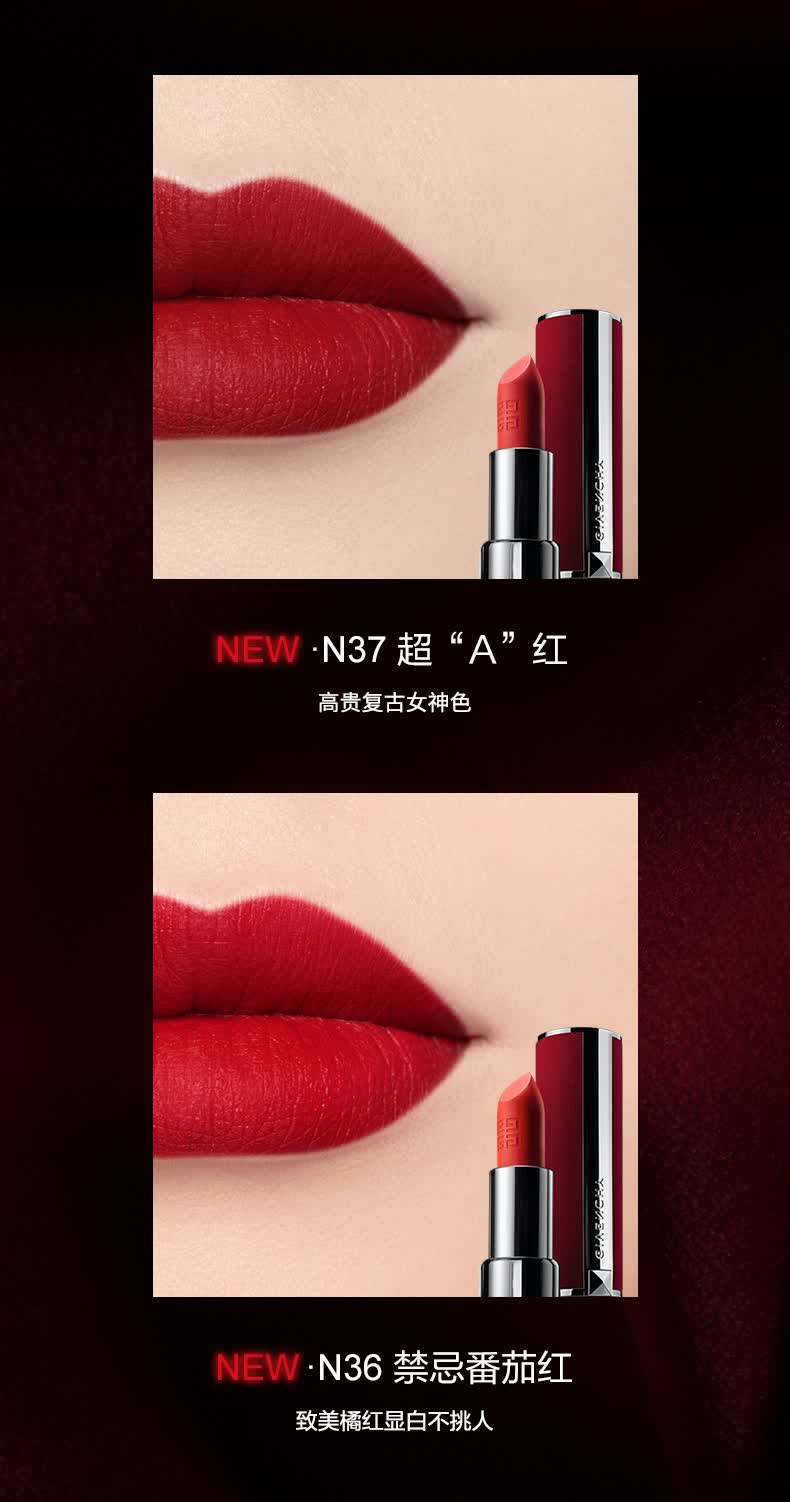 纪梵希高定香榭红丝绒唇膏n3734g口红哑光朱砂砖红送女友圣诞节生红