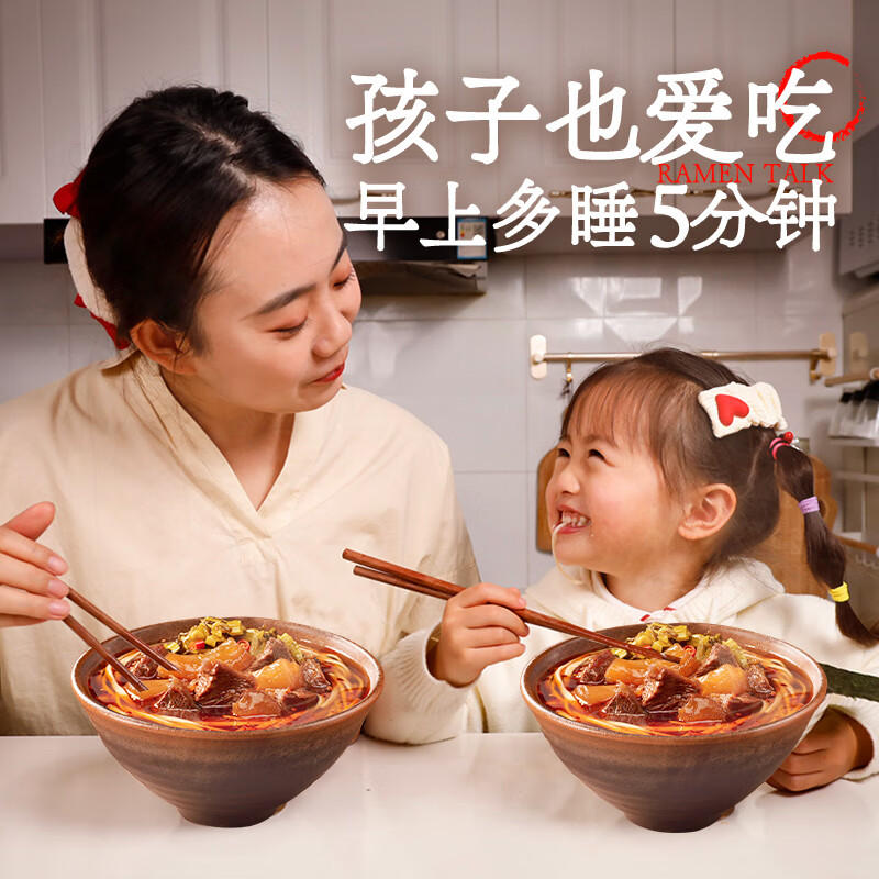 拉面说儿台式半筋半肉红烧牛肉拉面 非油炸速食方便面香菜面266.5g*3盒装