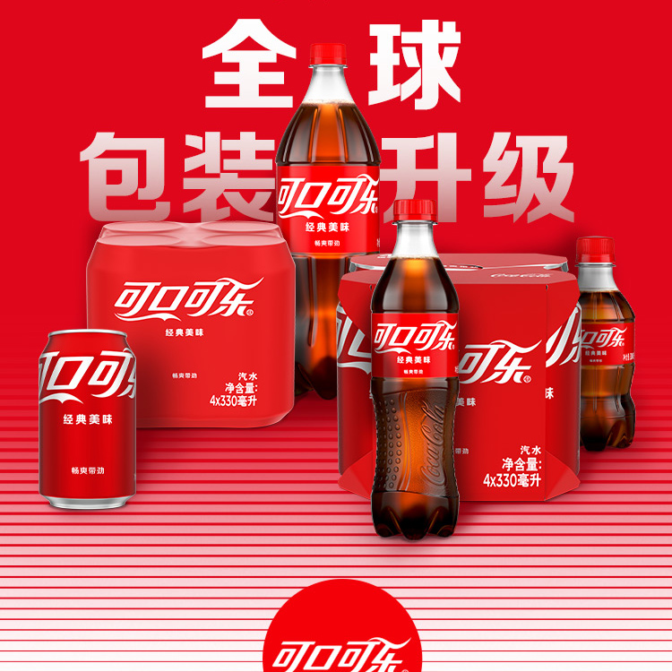 可口可乐(coca-cola) 维他奶(vitasoy) 百事可乐 屈臣氏(watsons)
