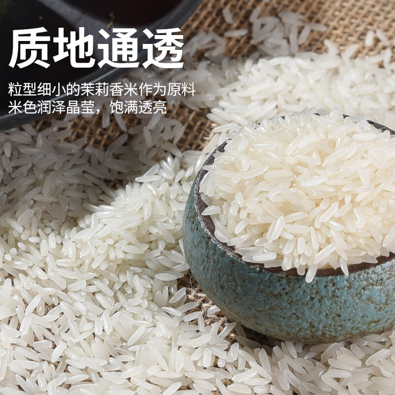 太粮曼哈浓香小茉莉香米20斤 长粒籼米大米10kg 当季新米 自营